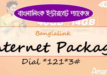 Banglalink Internet Package 2020