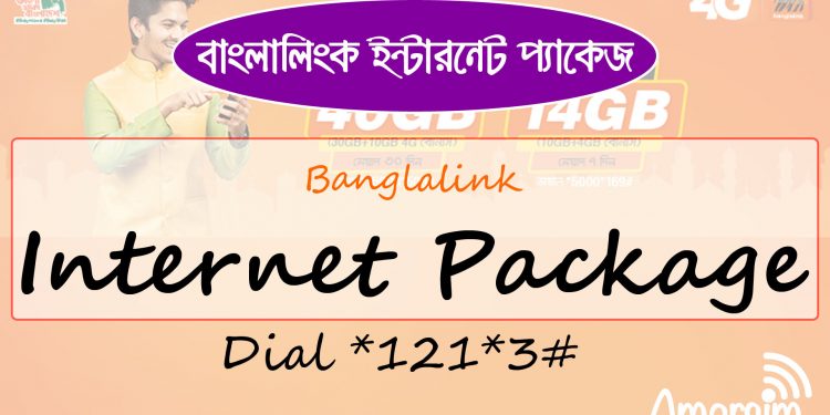 Banglalink Internet Package 2020