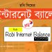 Robi Internet Balance Check 2020 | How To Check Robi Internet Balance