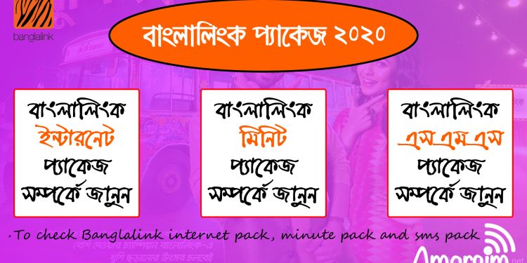 Banglalink All Package 2020