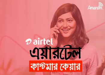 Airtel Customer Care Number