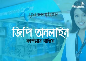 GP Online Customer Service | Grameenphone Ecare Service