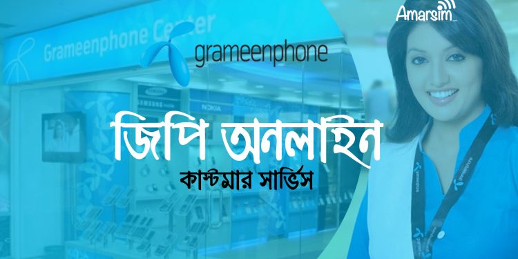 GP Online Customer Service | Grameenphone Ecare Service