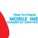 How To Check Mobile IMEI Number By Own Phone