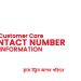 Robi Customer Care Contact Number And Information