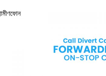 Call Divert Code & GP Call Forwarding On-Stop Code