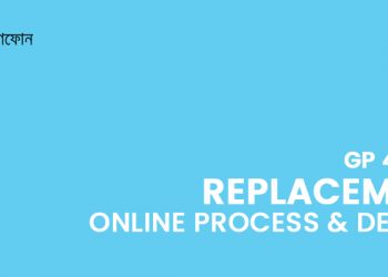 GP 4G SIM Replacement Online Process & Details