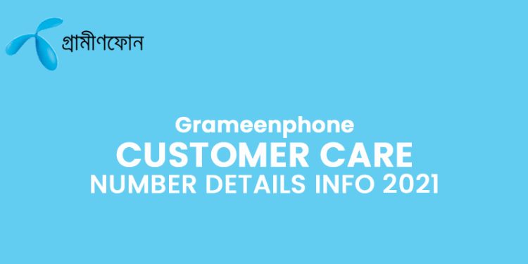 GP Customer Care Number Details Information 2021