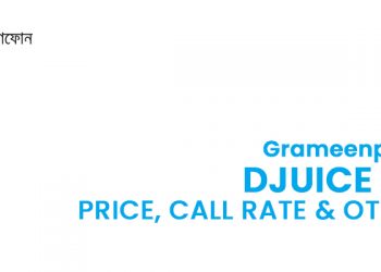 GP Djuice SIM Price Call Rate & Other Information