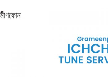 GP Ichchhe Tune Service Details Information