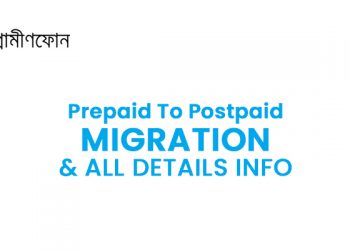 GP Prepaid To Postpaid Migration & All Details Information