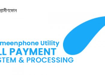 GP Utility Bill Payment System & Processing