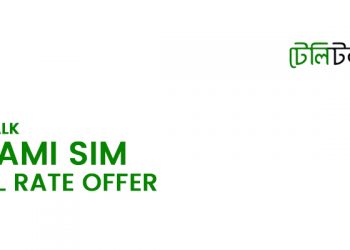 Teletalk Agami SIM Call Rate Offer