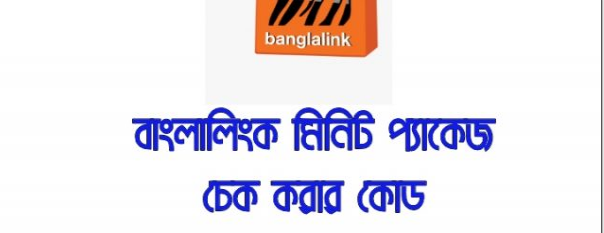 Banglalink Minute Check Code