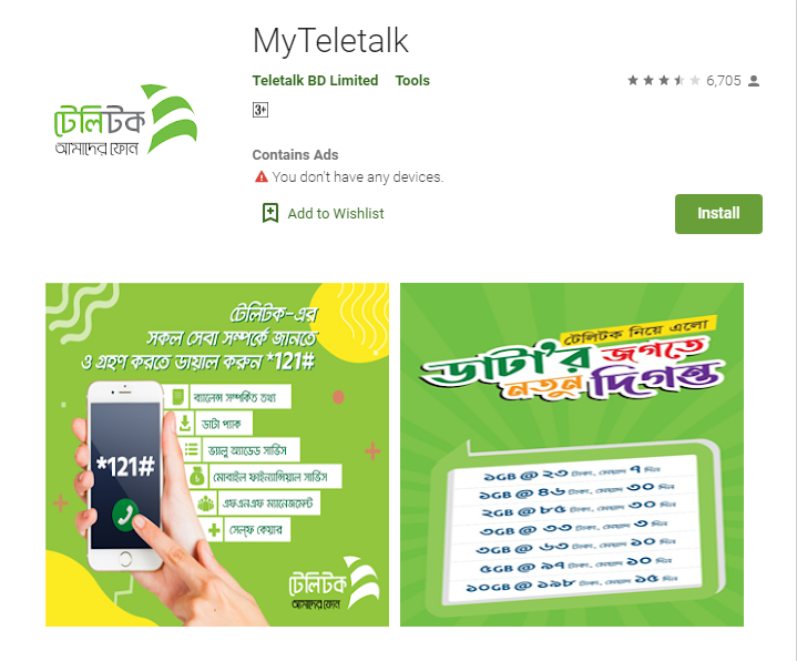 My Teletalk App & All Advantage