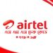 Airtel-SMS-Check-Code-2021