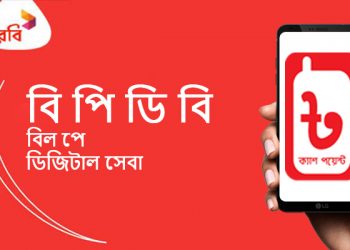 Robi BPDB Bill Payment Digital Service