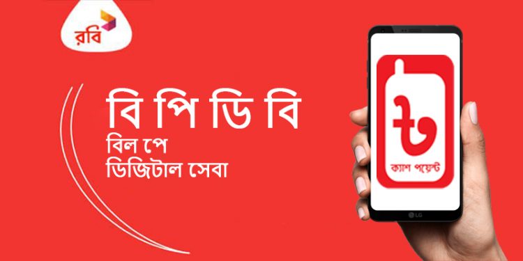 Robi BPDB Bill Payment Digital Service