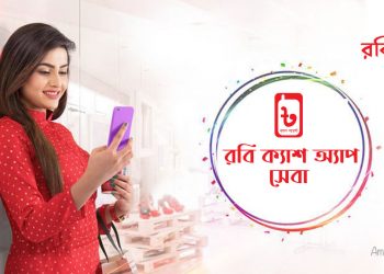 Robi-Cash-App-Service-Details