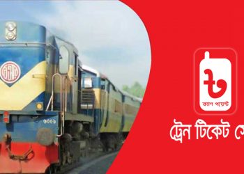 https://amarsim.com/wp-content/uploads/2021/01/Robi-Train-Ticketing-Service-Details-Information.jpg