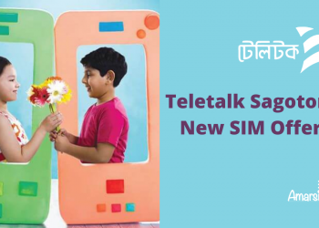 Teletalk Sagotom New SIM Offer