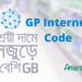 GP Internet Code