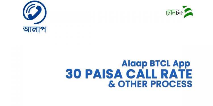 Alaap BTCL App 30 Paisa Call Rate & Other Process