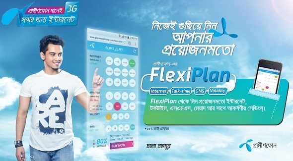 How to buy any packages from GP Flexi plan web- GP Flexi plan