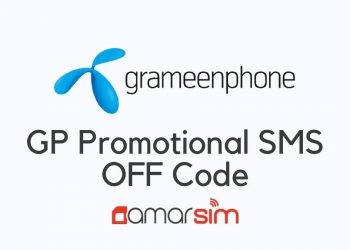 GP Promotional SMS OFF Code