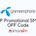 GP Promotional SMS OFF Code